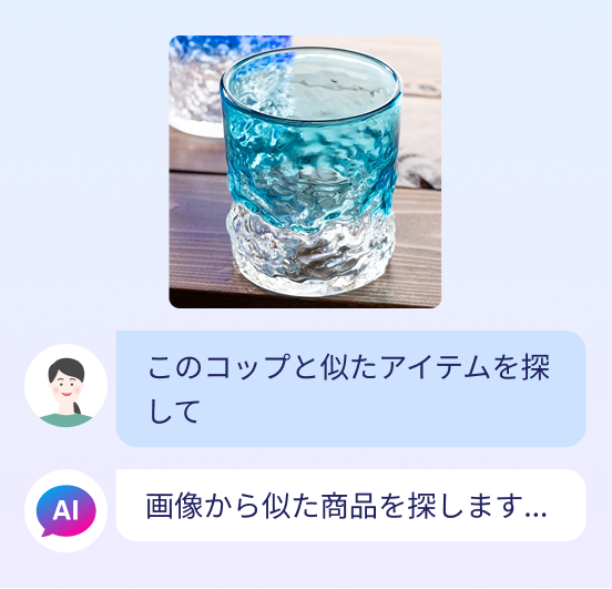 このコップと似たアイテムを探して 画像から似た商品を探します...