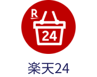 楽天24