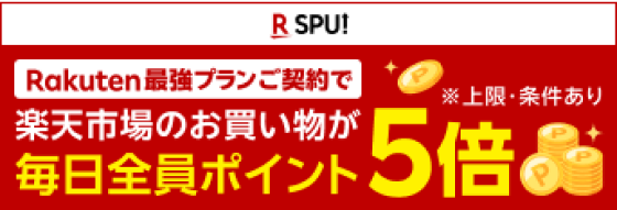 スーパーポイントアップ