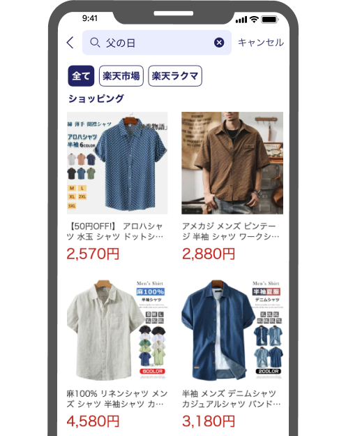 楽天市場で500円以上の商品を購入