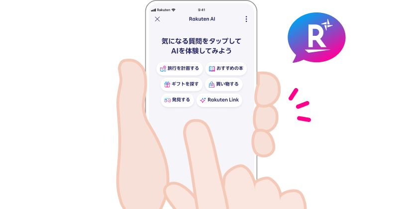 キャンペーンの条件を達成する画像