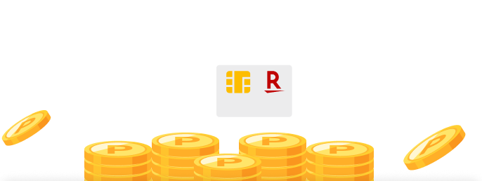 楽天モバイルのお支払いに楽天カードを使おう！