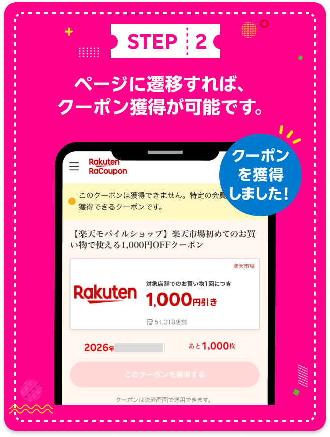 STEP 2