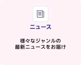 Rakuten AI チャット形式でなんでも質問できる最先端AIサービス