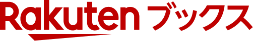 Rakuten ブックス