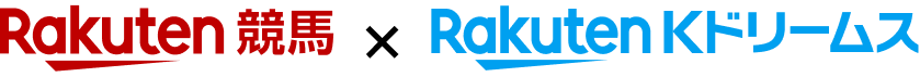 楽天競馬x楽天Kドリームス