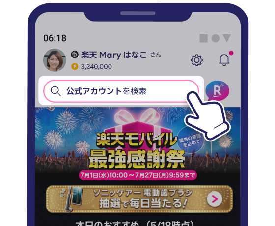 ホーム画面イメージ