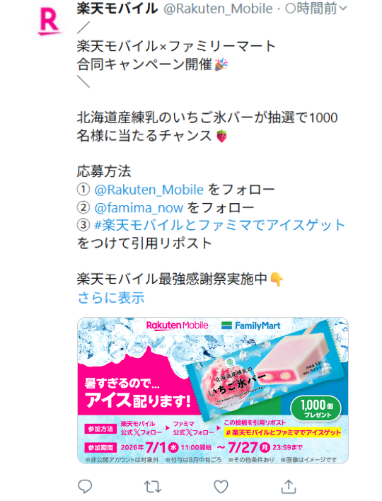 ポストイメージ
