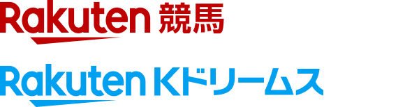 Rakuten競馬 Rakuten Kドリームス