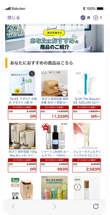「済」が表示されたらクリア♪