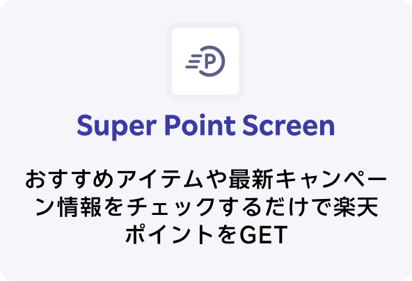Super Point Screen