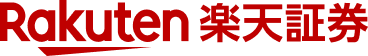 楽天証券