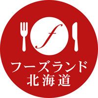 フーズランド北海道
