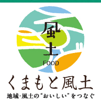 【　くまもと風土　】