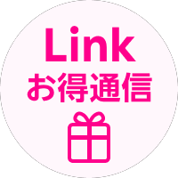 Rakuten Linkお得通信